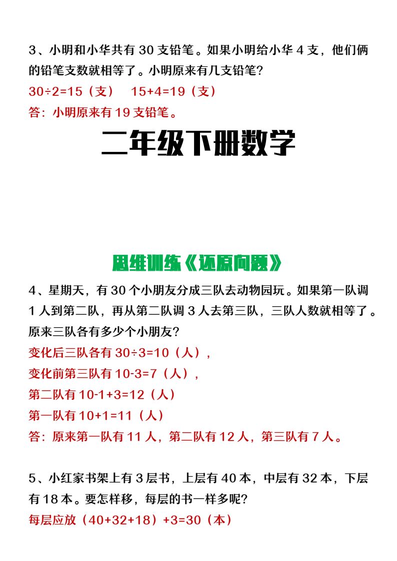 资料预览 第2页