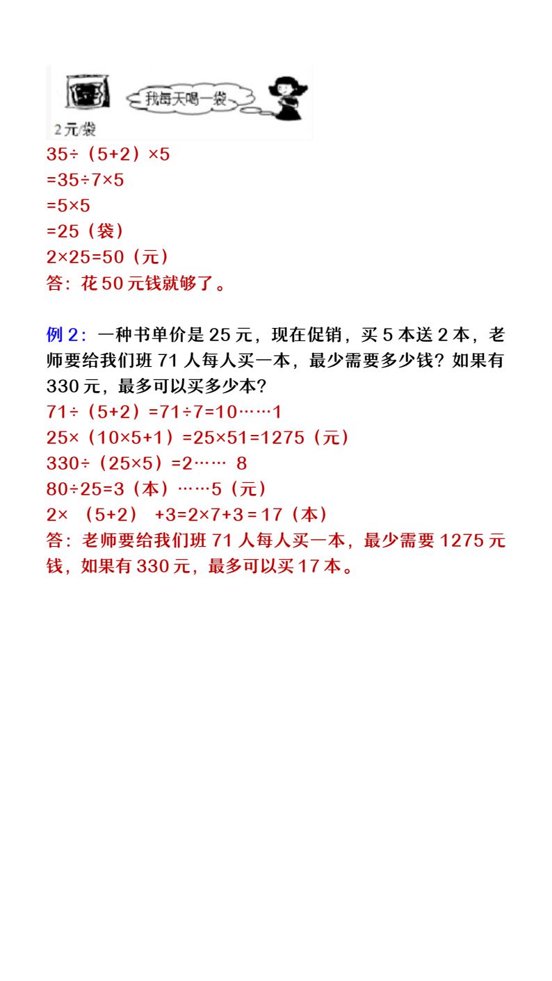 资料预览 第2页