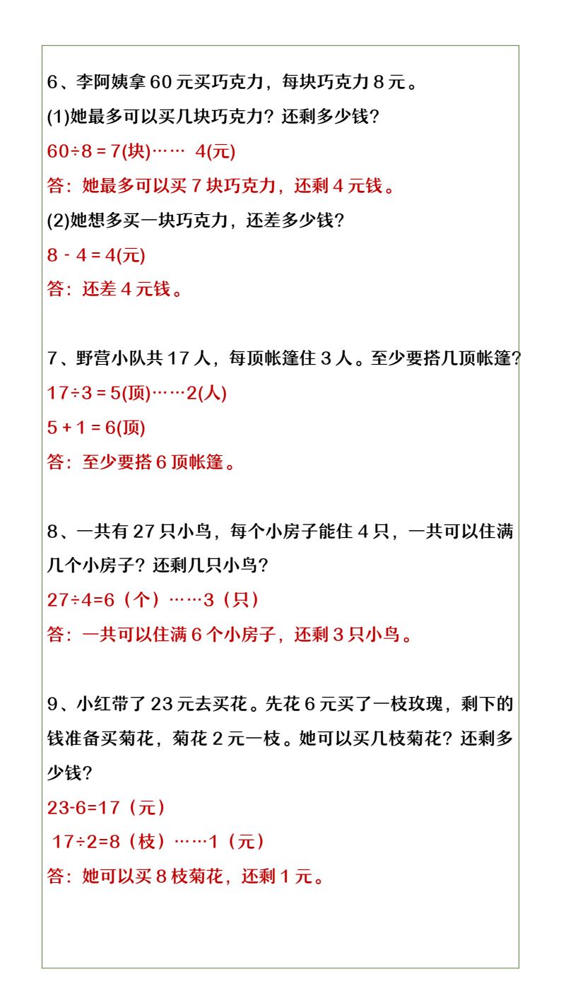 资料预览 第2页