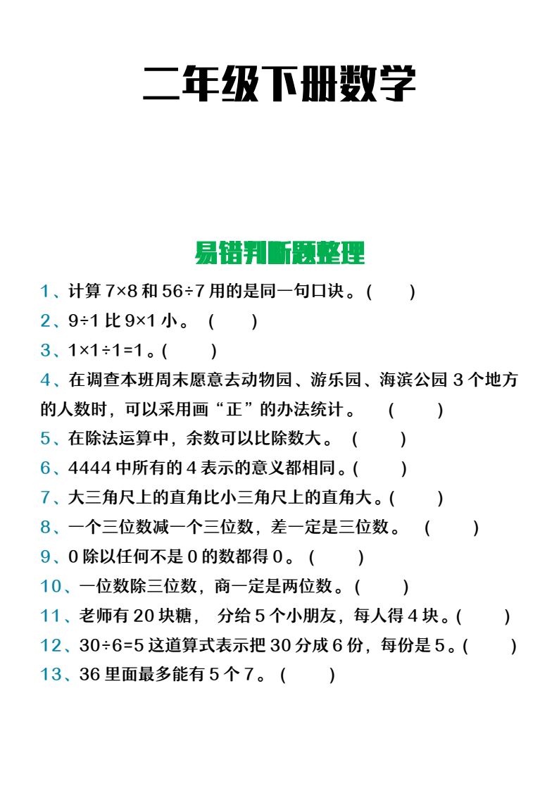 资料预览 第1页
