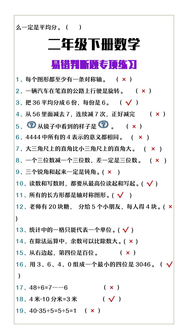 资料预览 第2页
