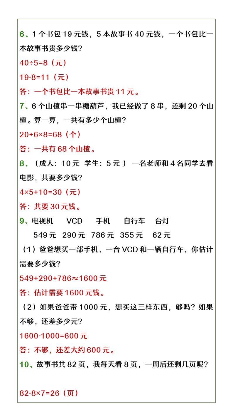 资料预览 第2页
