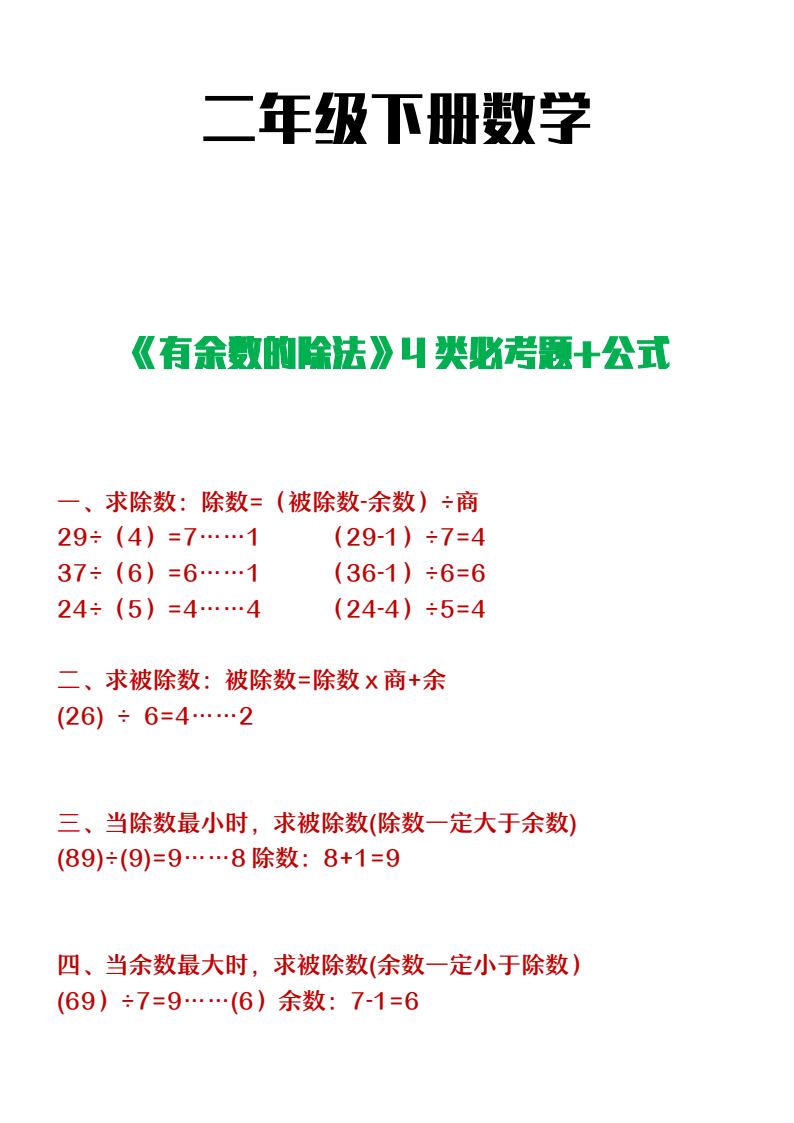 资料预览 第1页