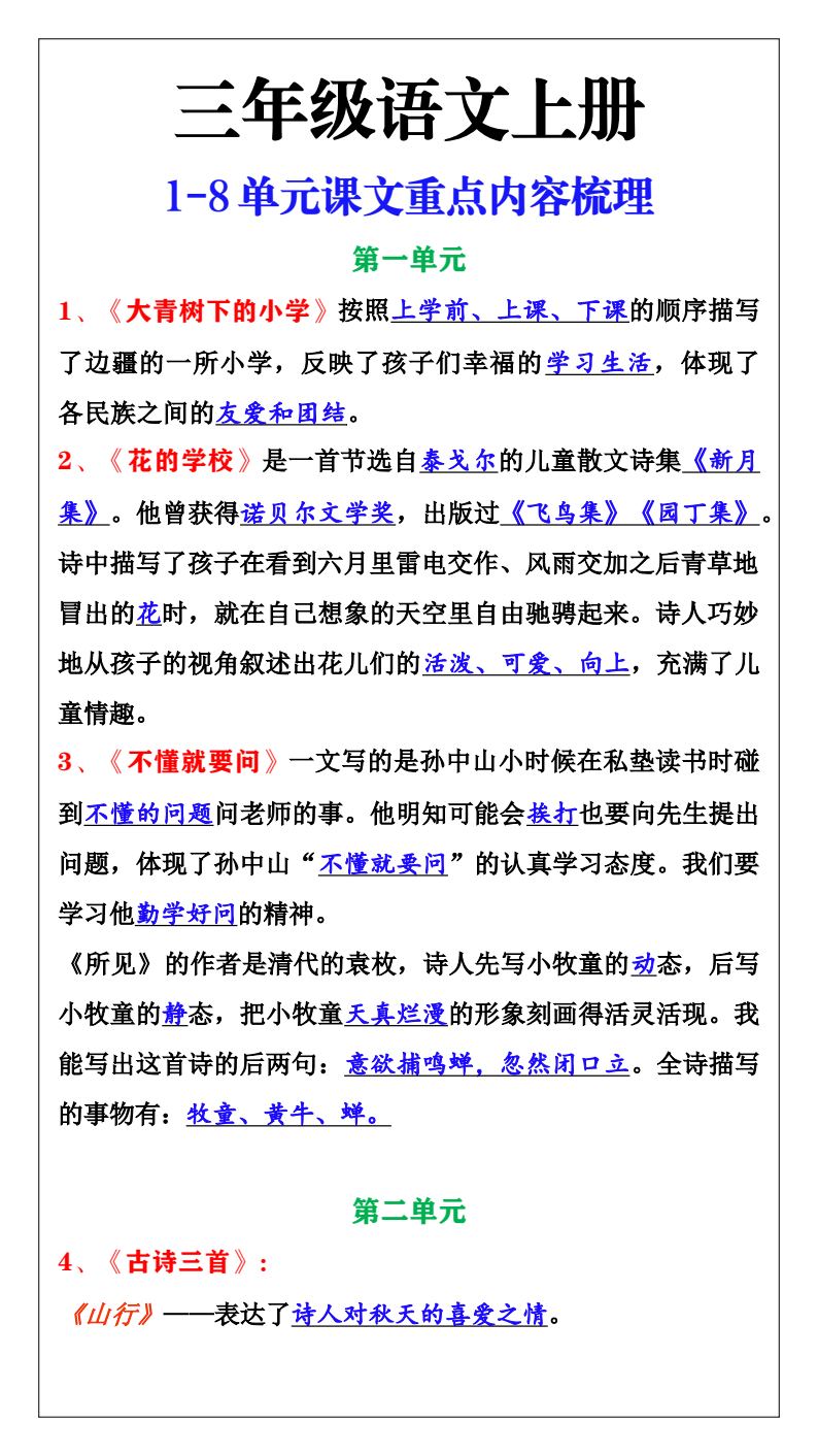资料预览 第1页