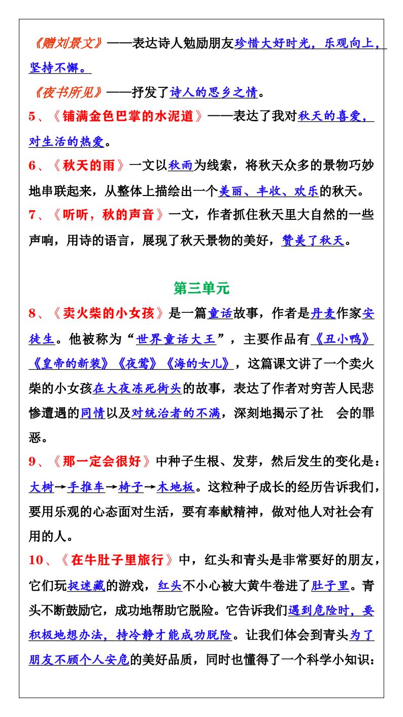 资料预览 第2页