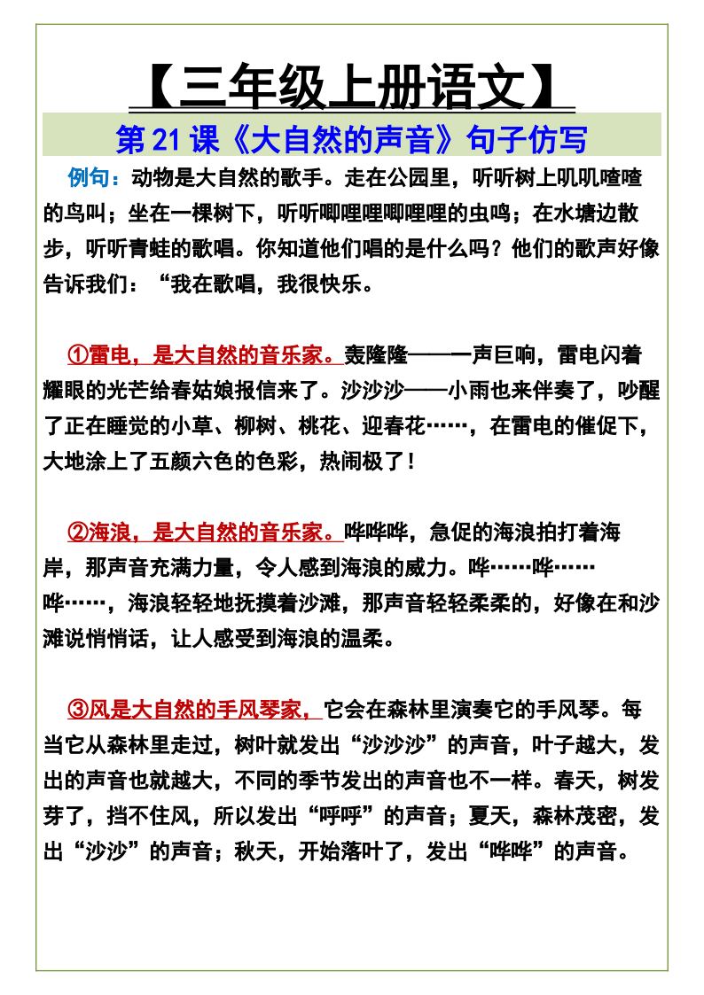 资料预览 第1页