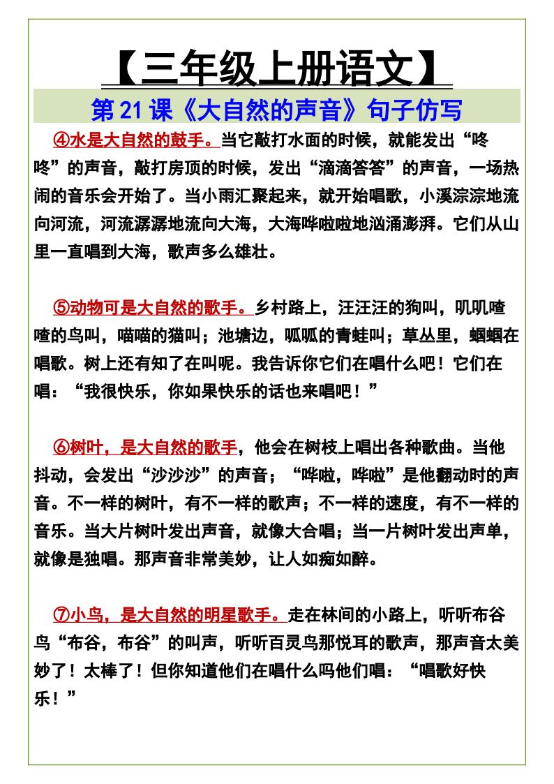 资料预览 第2页