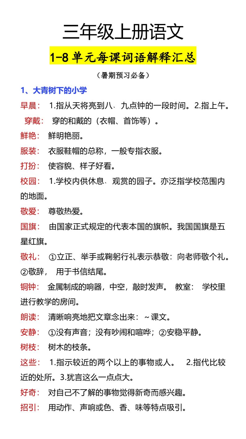 资料预览 第1页