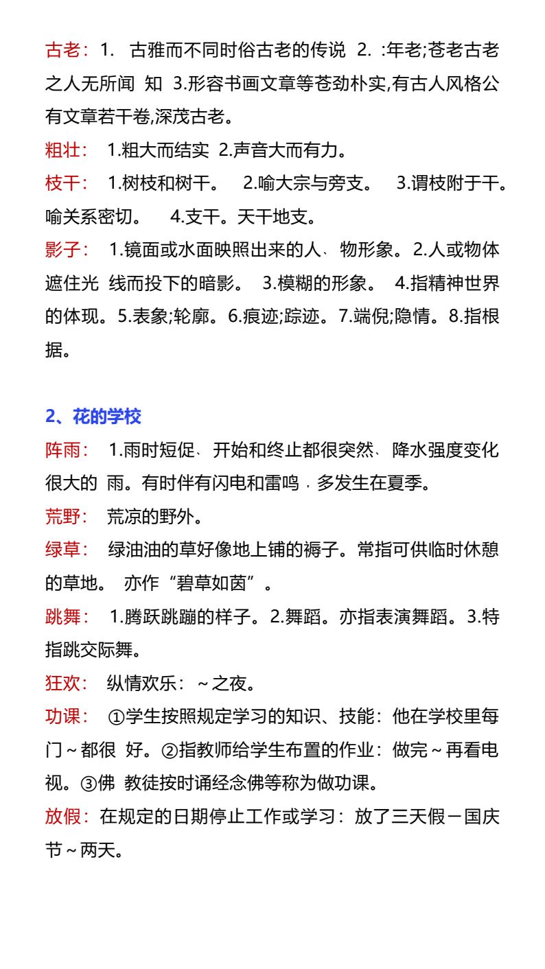 资料预览 第2页