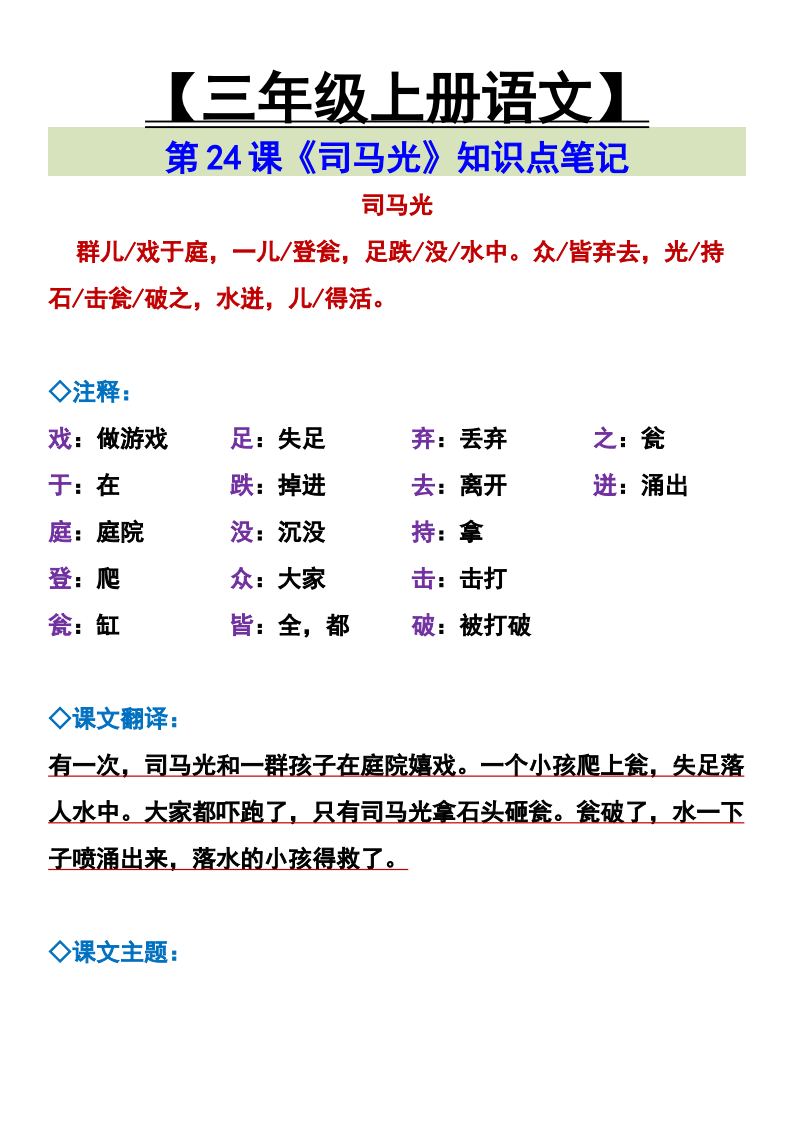 资料预览 第1页