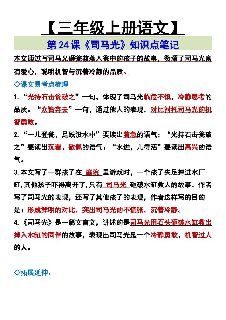 资料预览 第2页