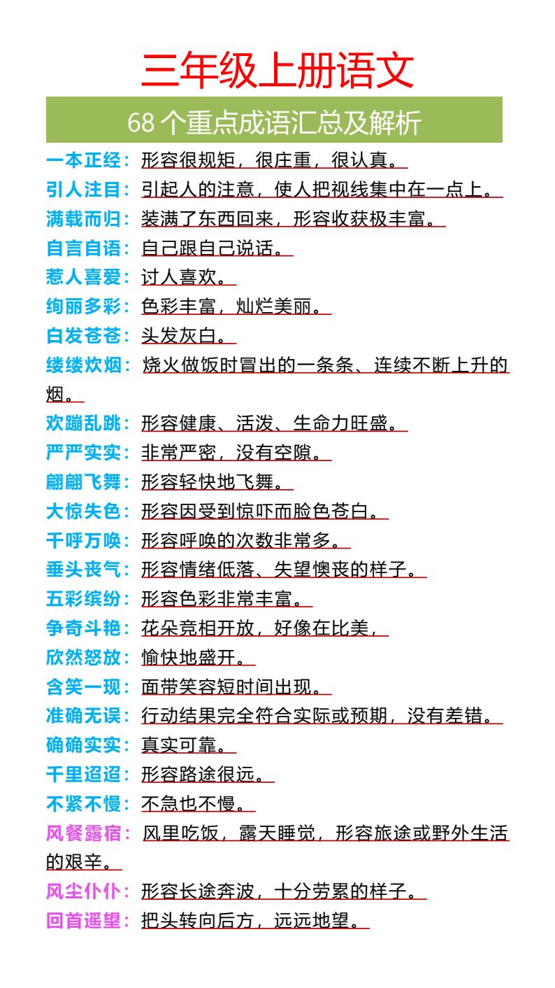 资料预览 第1页