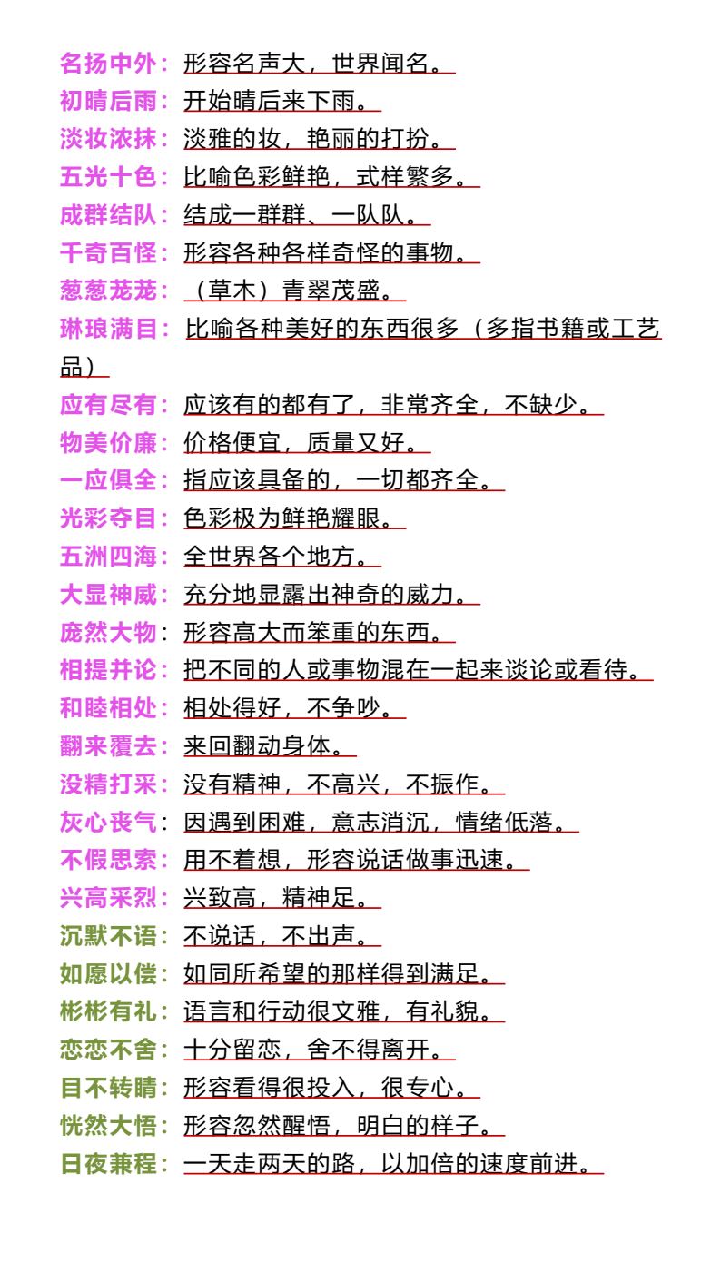 资料预览 第2页