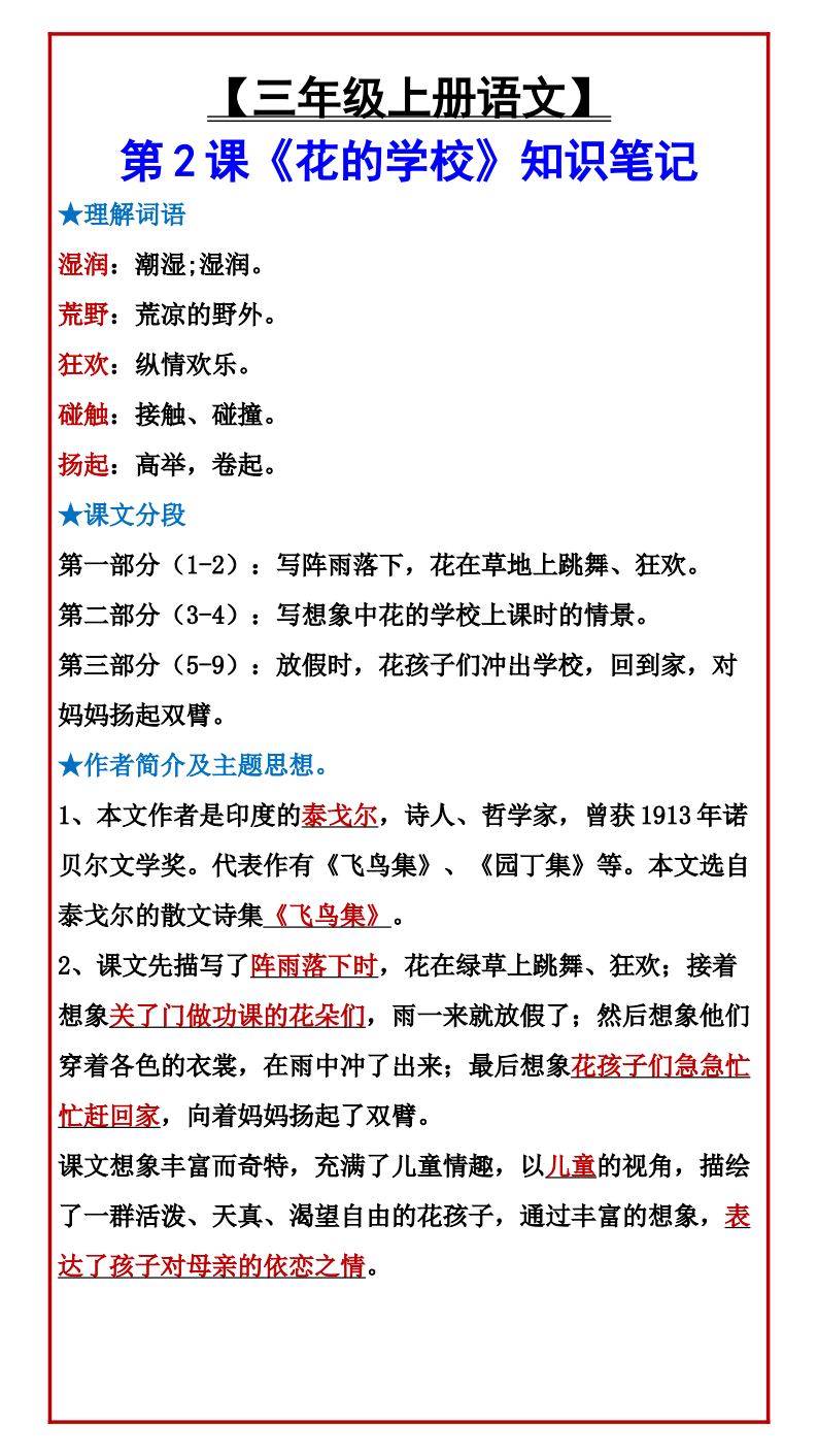 资料预览 第2页