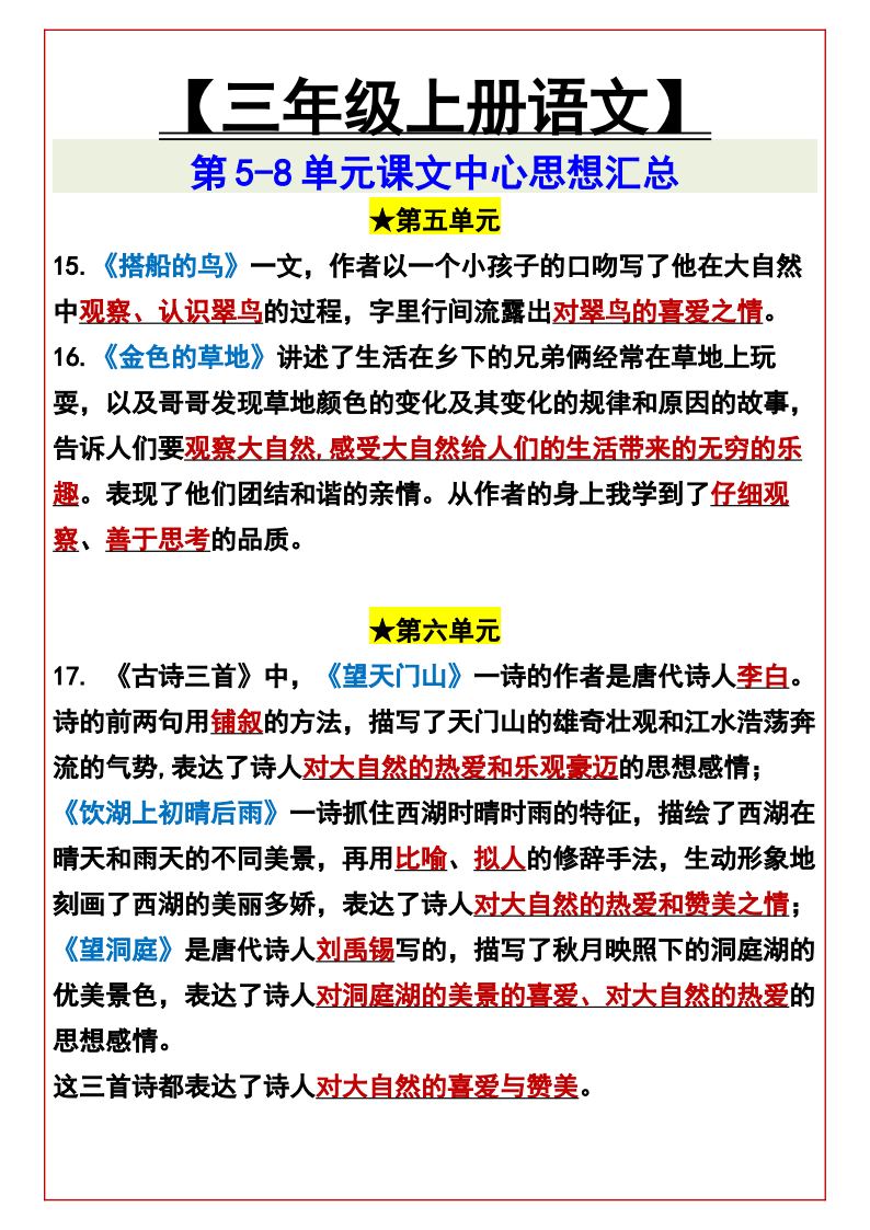 资料预览 第1页