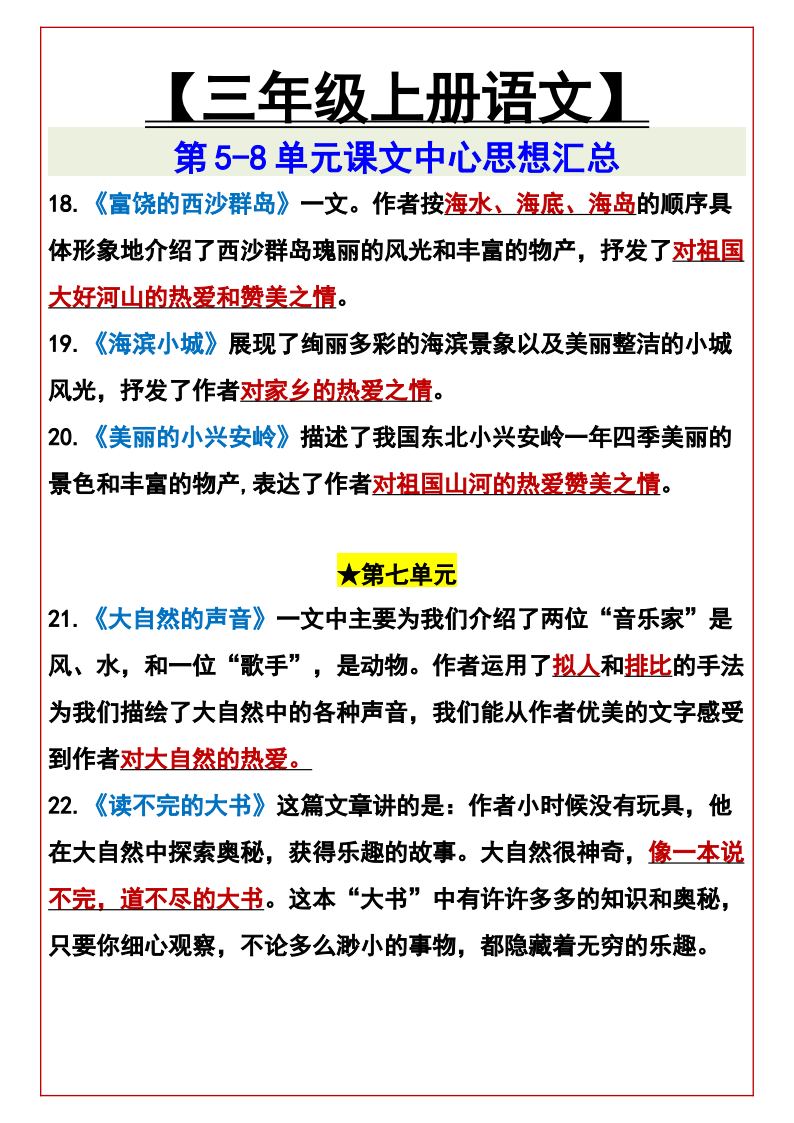 资料预览 第2页