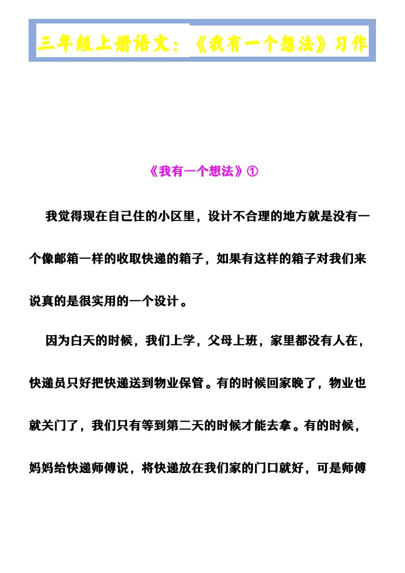 资料预览 第1页