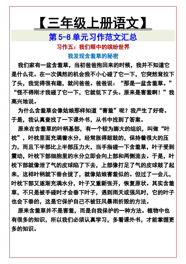 资料预览 第1页