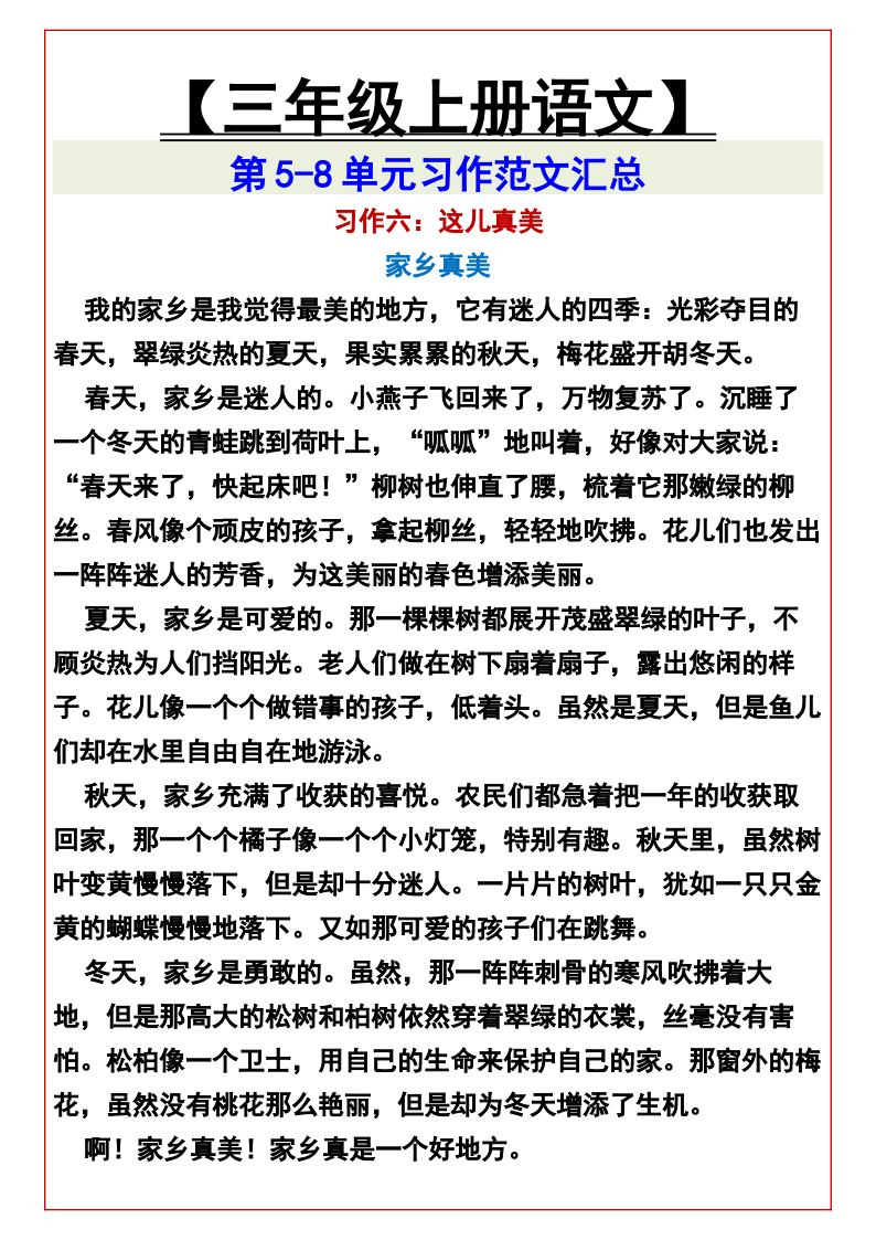 资料预览 第2页