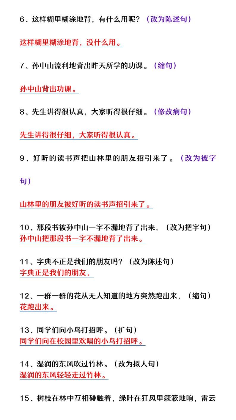 资料预览 第2页