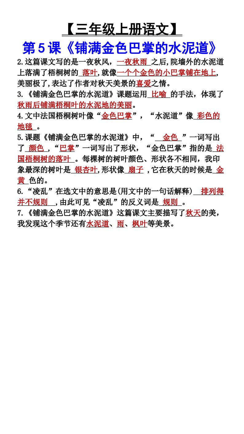 资料预览 第2页