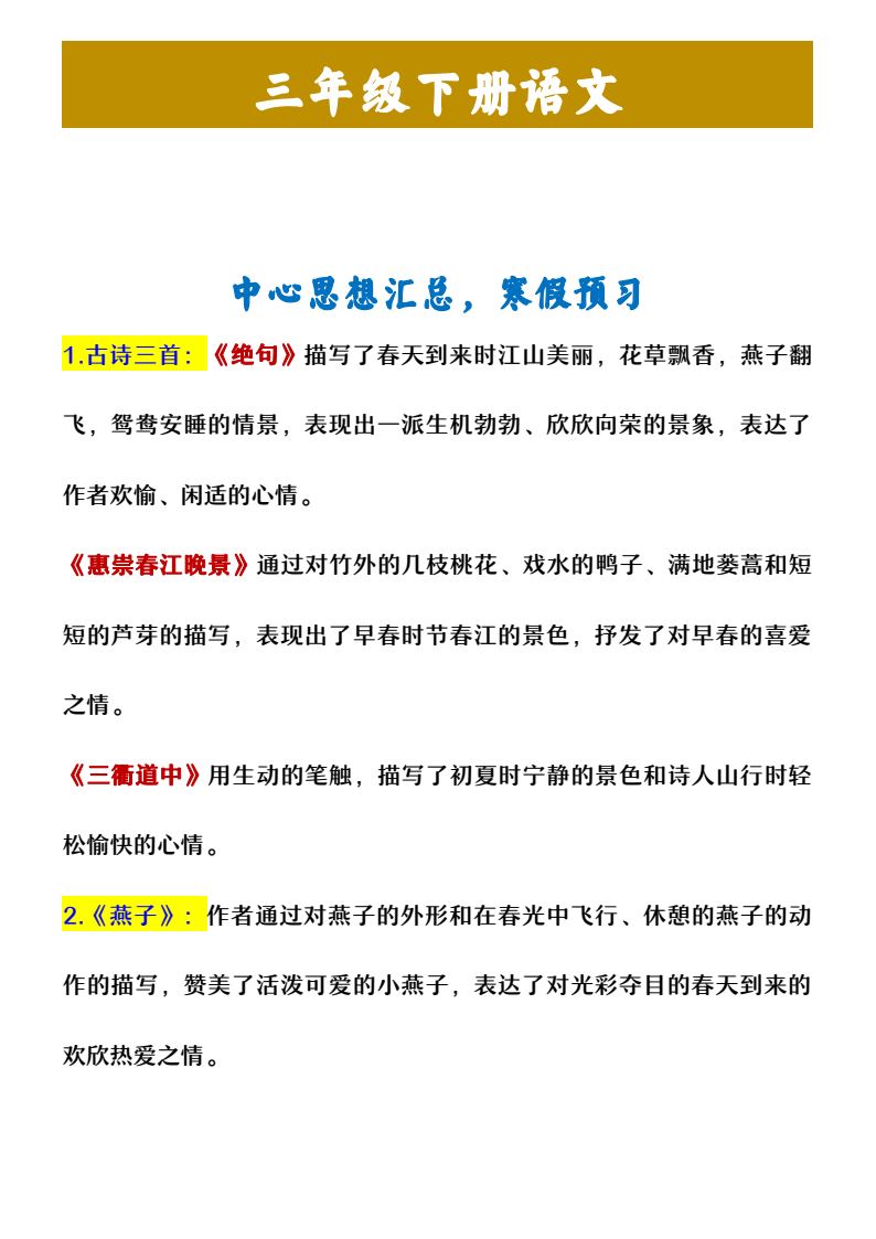 资料预览 第1页