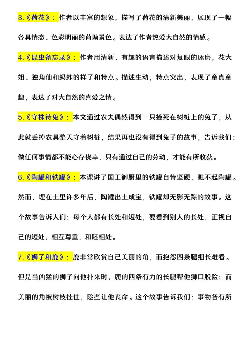资料预览 第2页