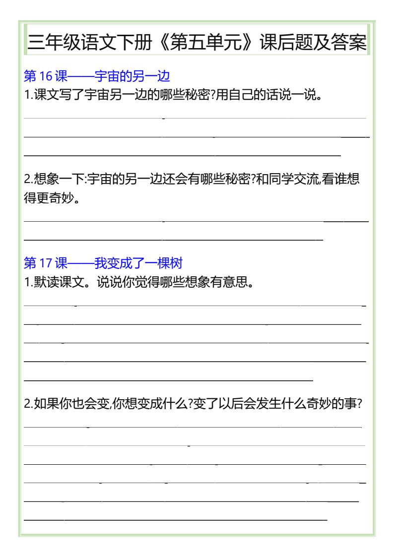 资料预览 第1页