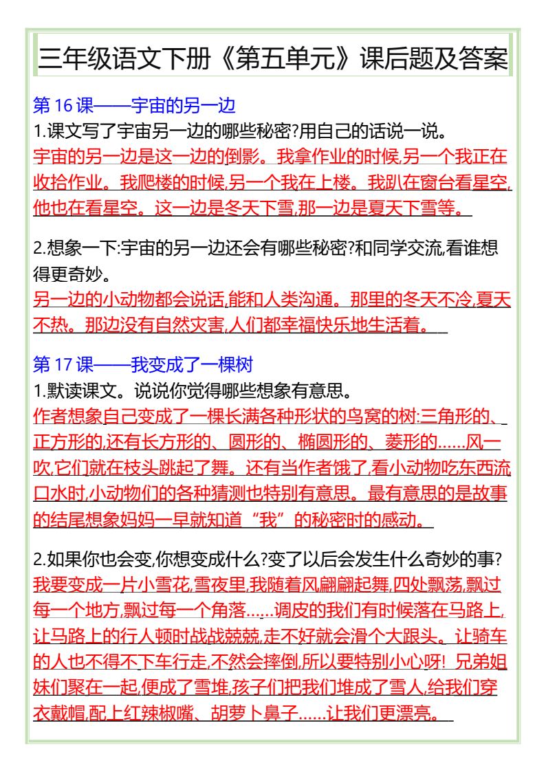 资料预览 第2页