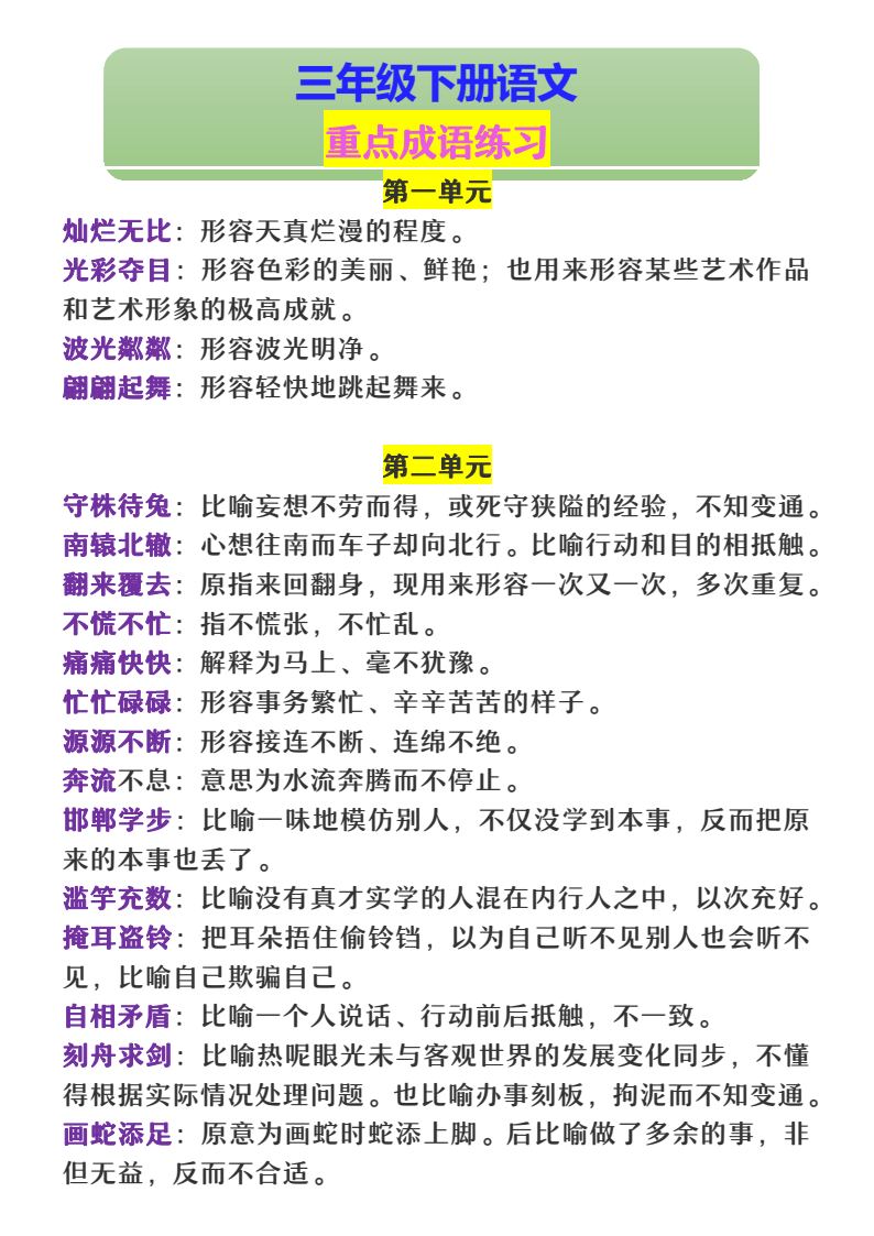 资料预览 第1页