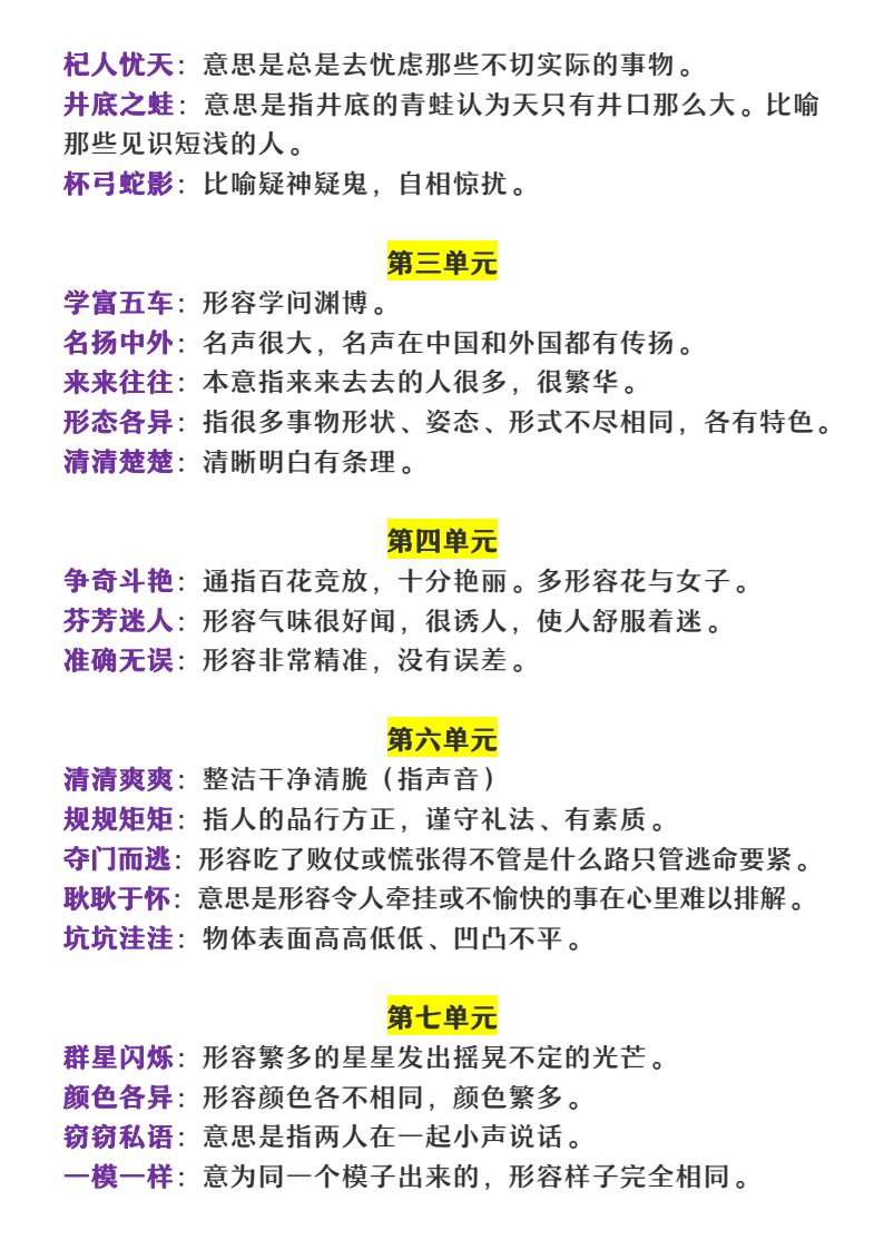 资料预览 第2页