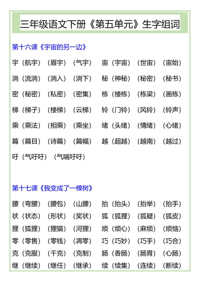 资料预览 第1页