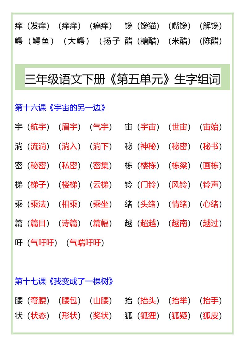 资料预览 第2页