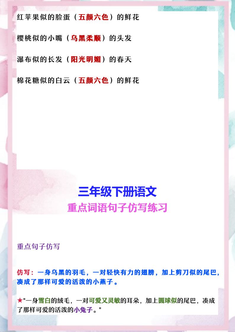 资料预览 第2页