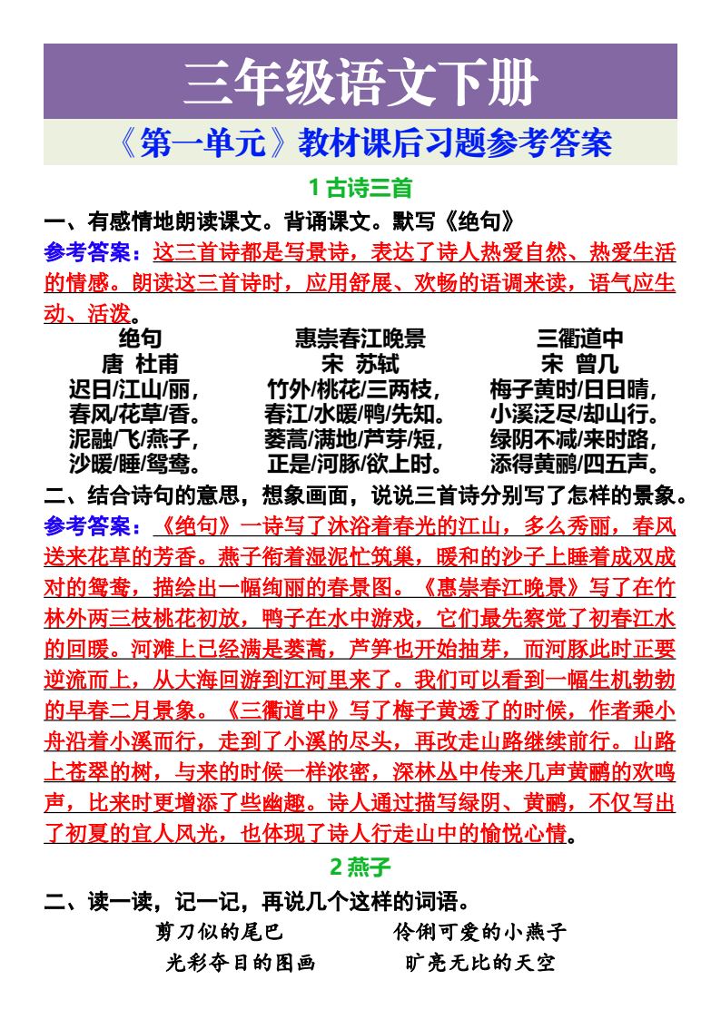 资料预览 第1页
