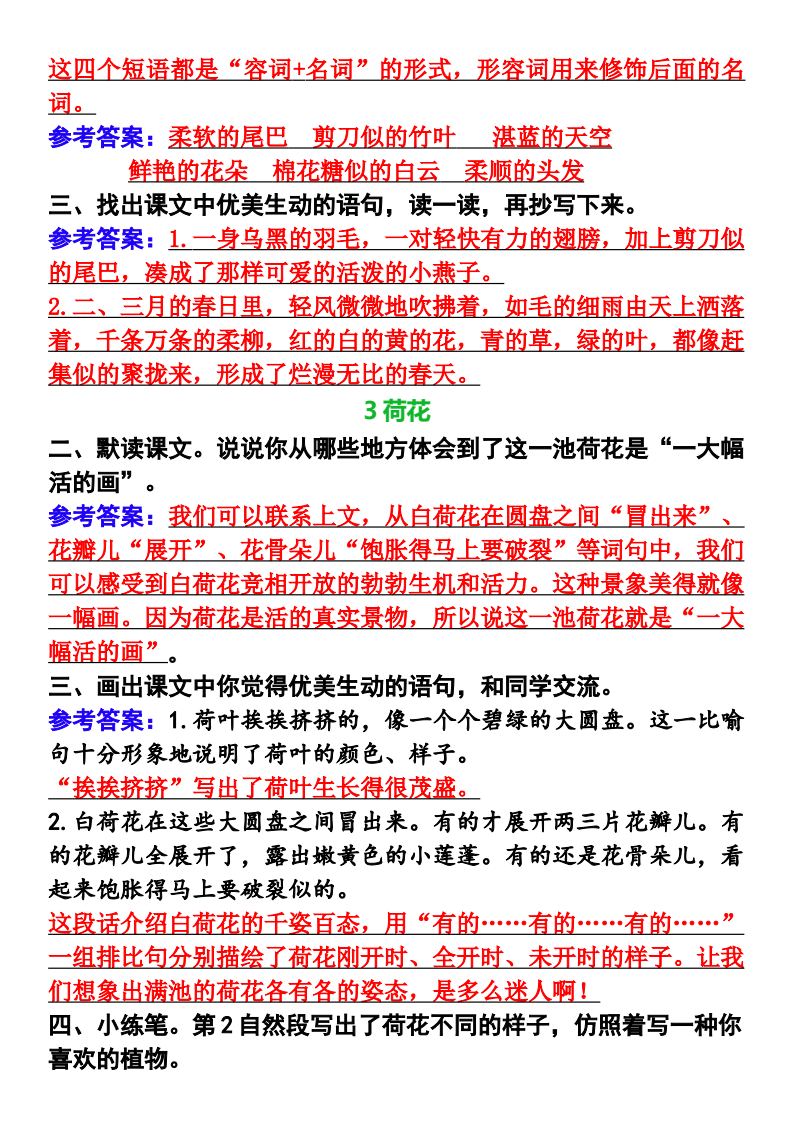 资料预览 第2页
