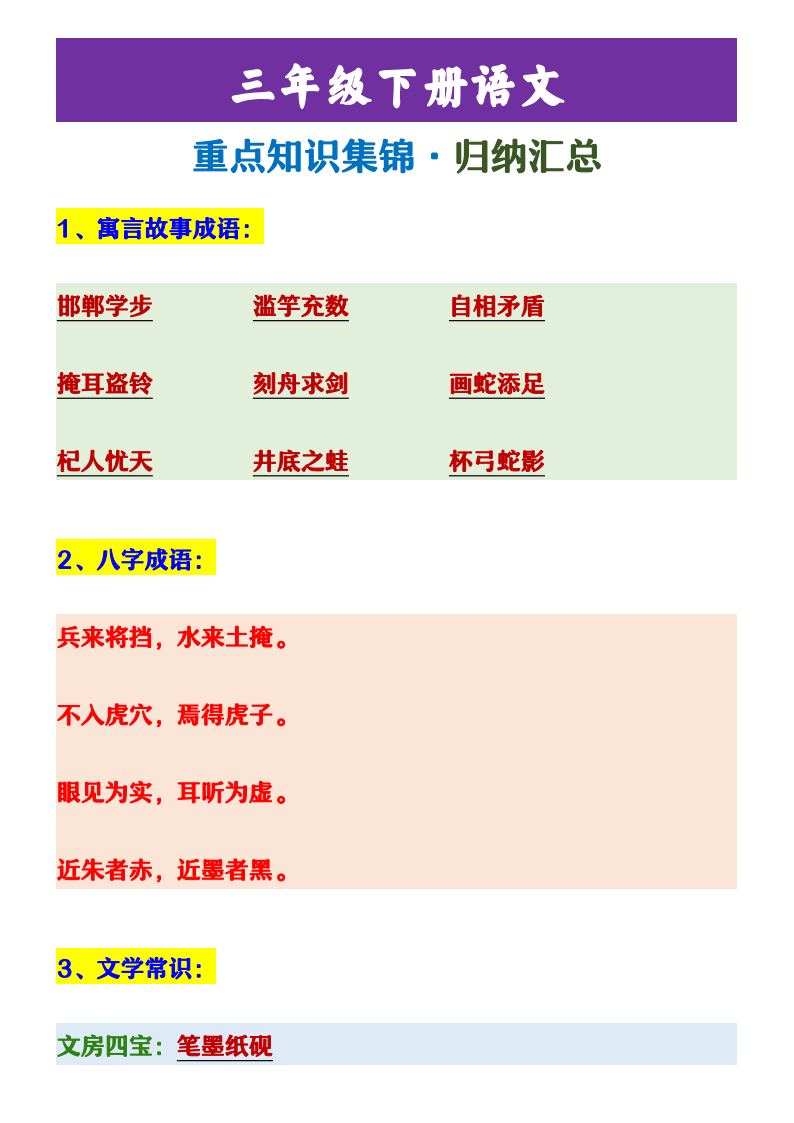 资料预览 第1页