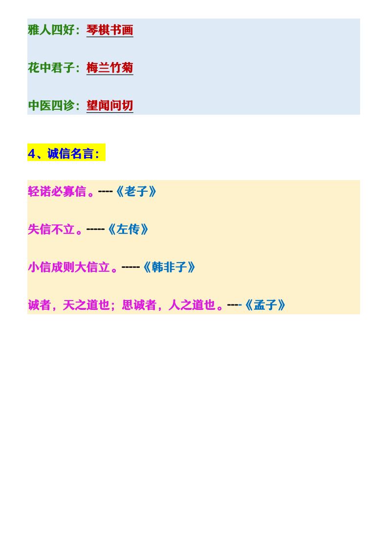 资料预览 第2页