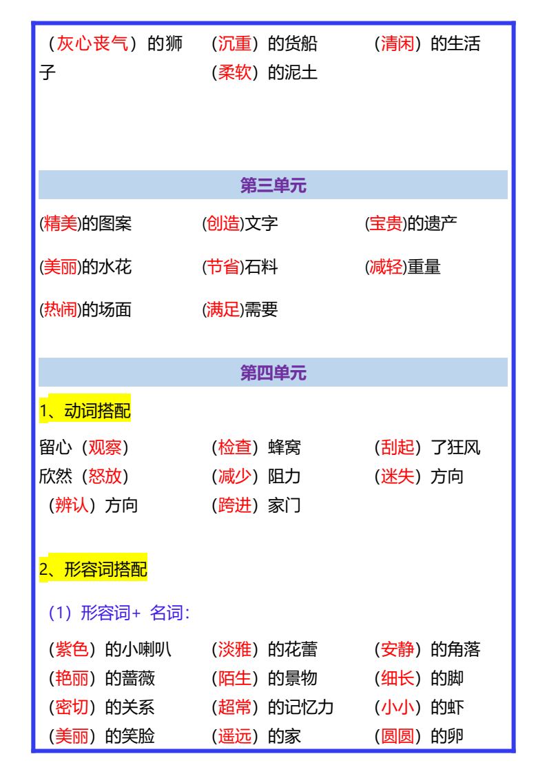 资料预览 第2页