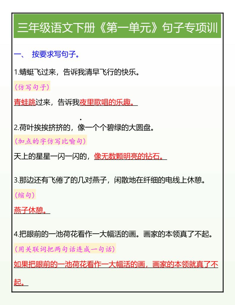 资料预览 第1页