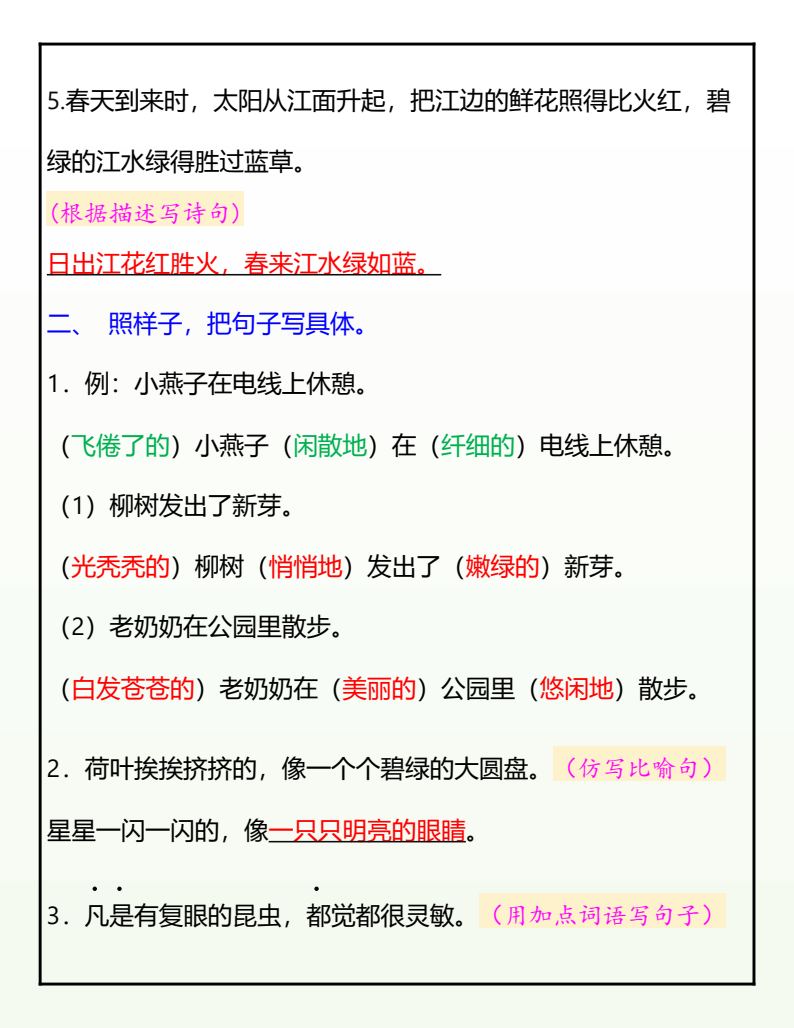 资料预览 第2页