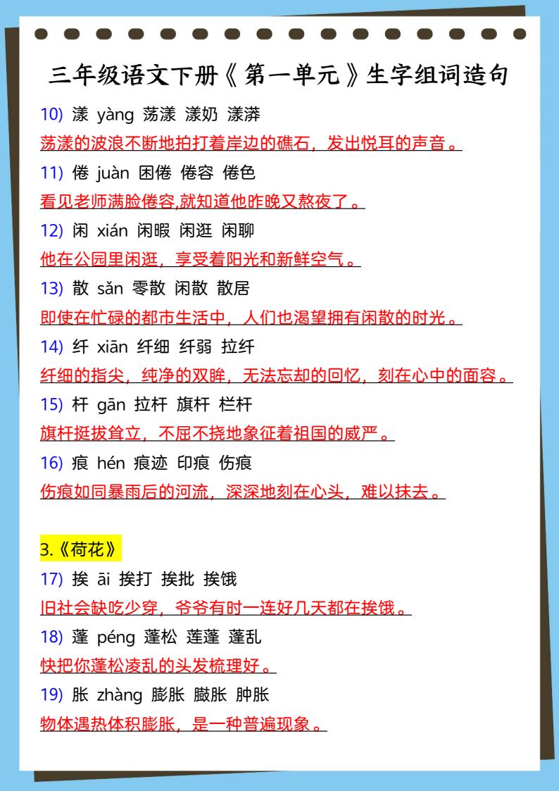 资料预览 第2页