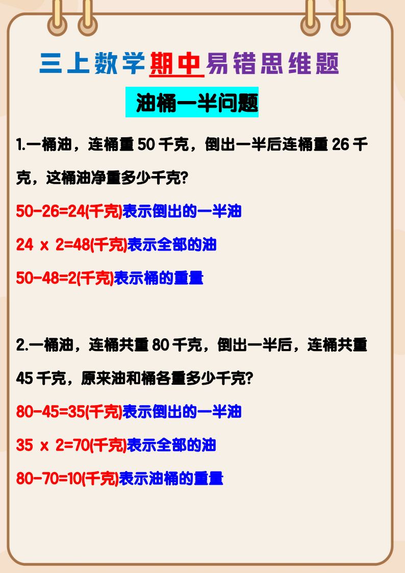 资料预览 第1页
