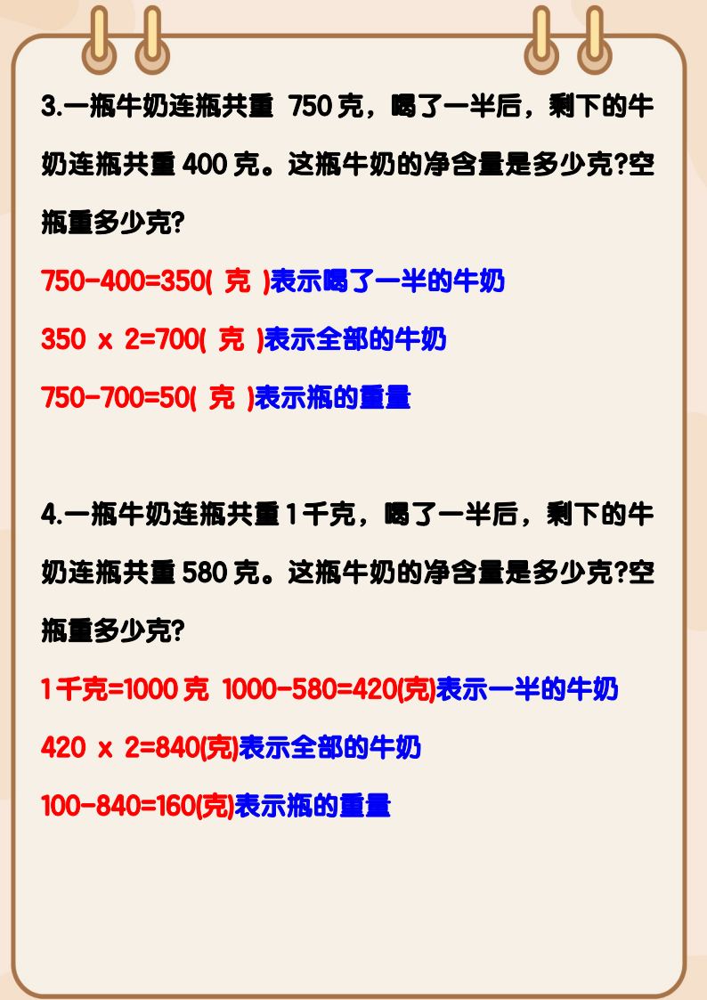 资料预览 第2页