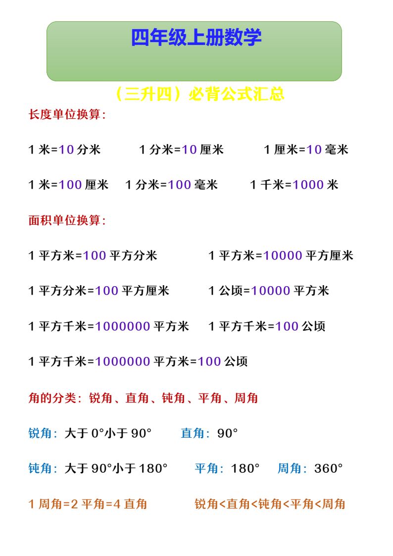 资料预览 第1页