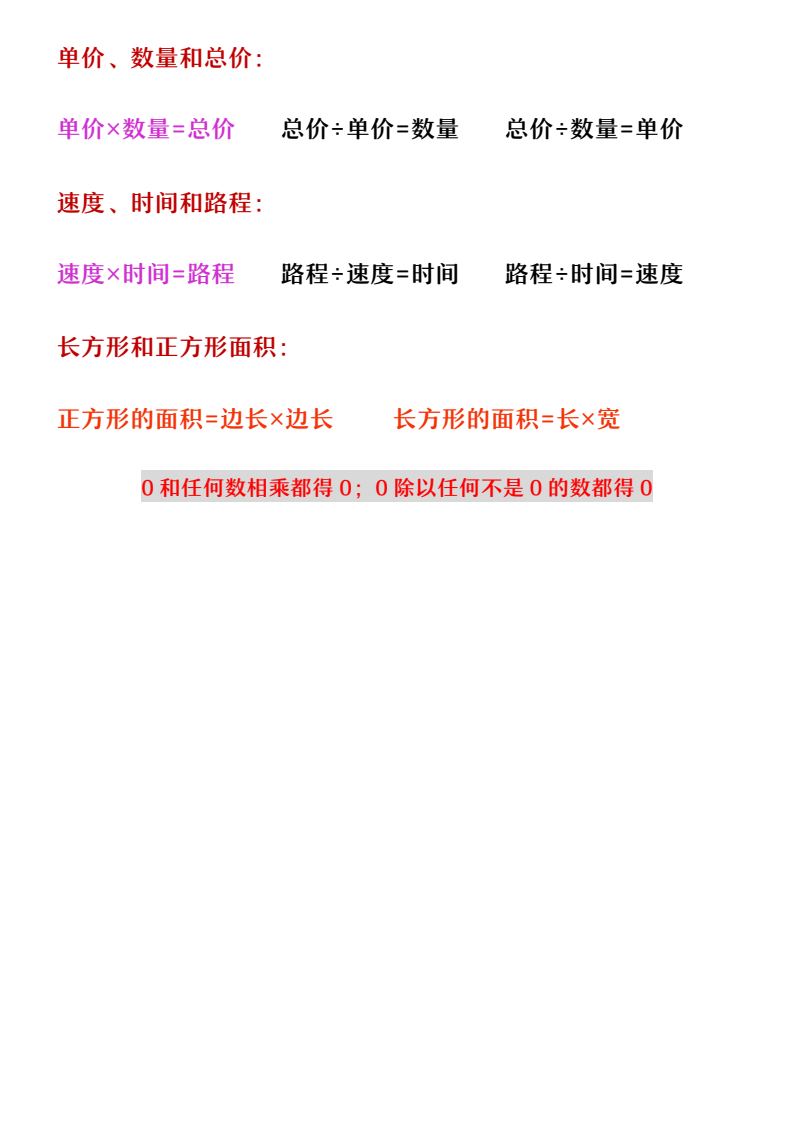 资料预览 第2页