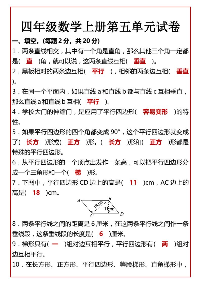 资料预览 第1页