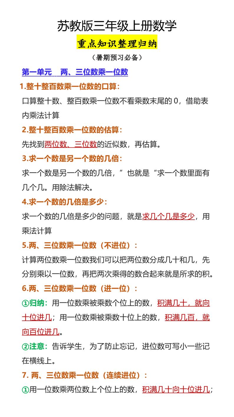 资料预览 第1页