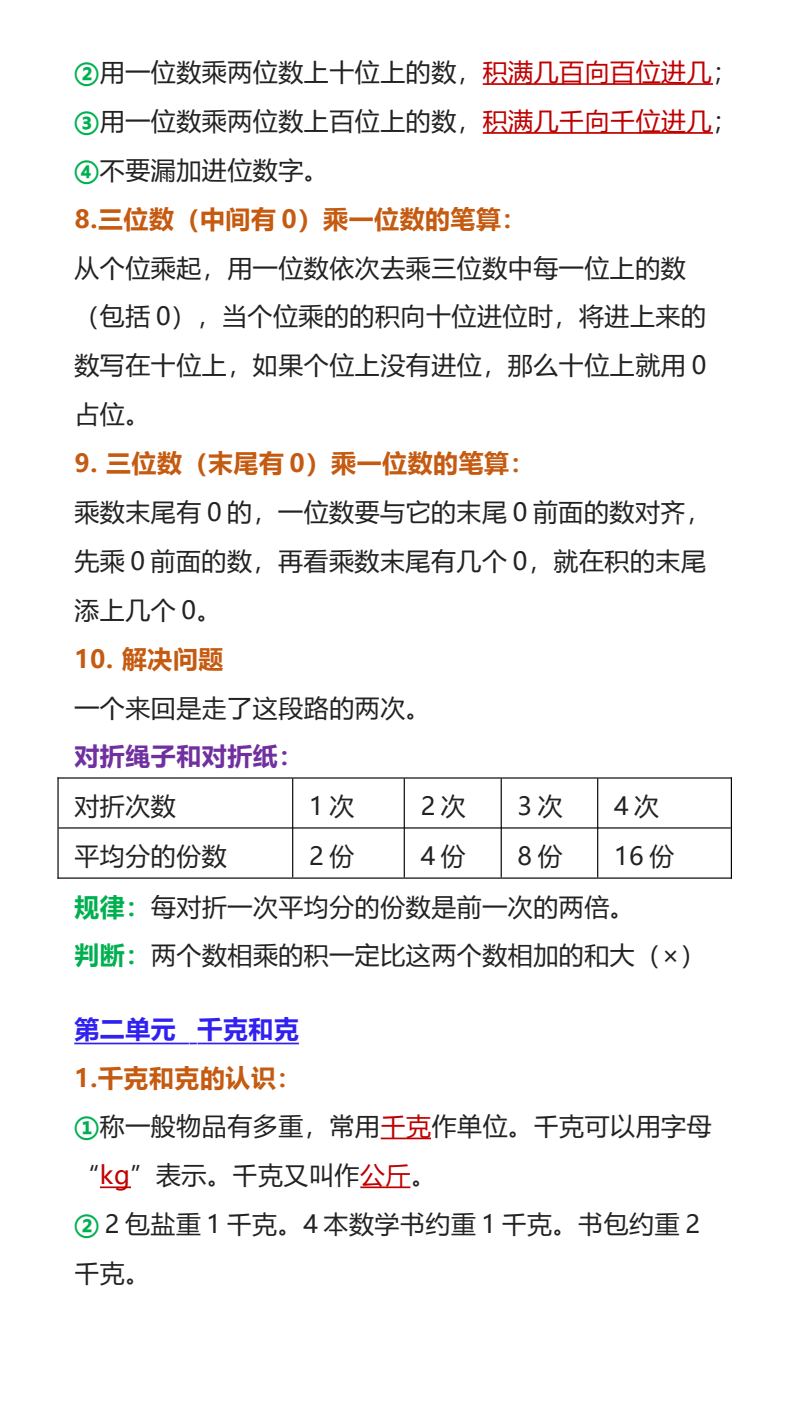 资料预览 第2页