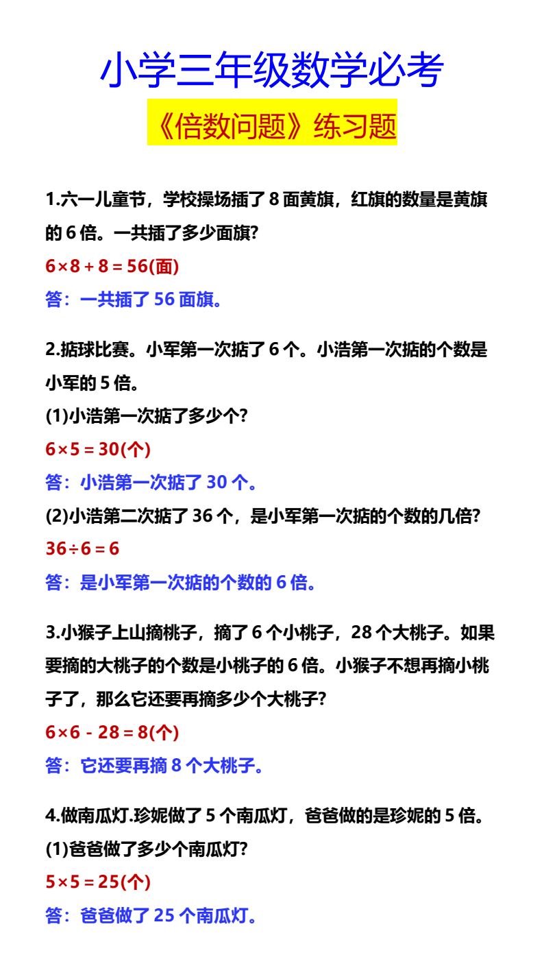 资料预览 第1页